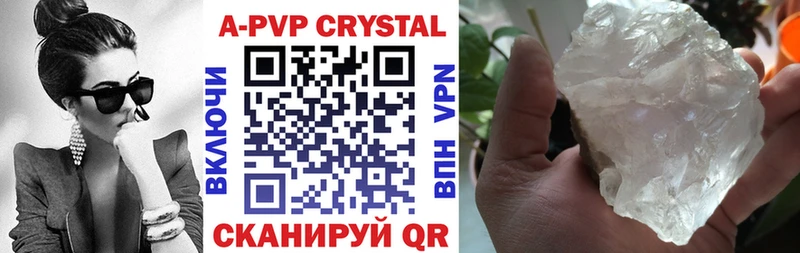 Alpha PVP крисы CK Томск